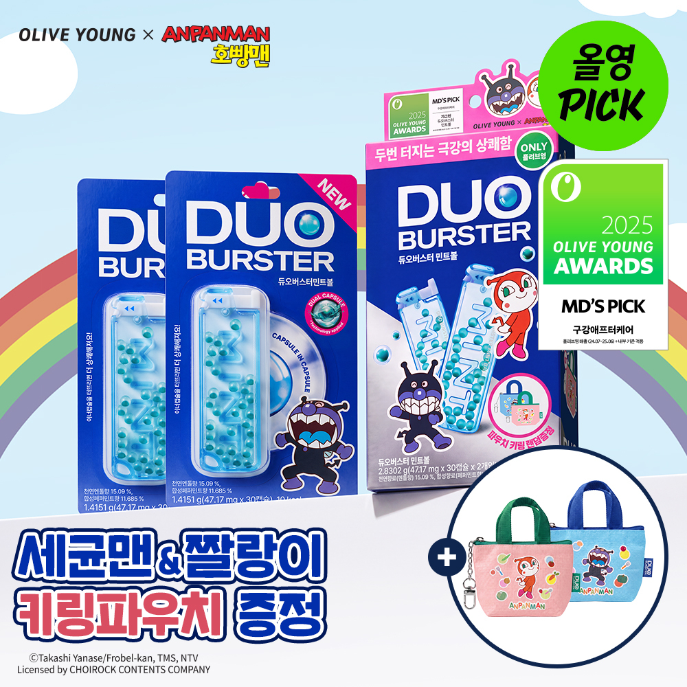 [올영픽][호빵맨 콜라보] 듀오버스터 민트볼 더블기획(+미니 타포린백 키링)