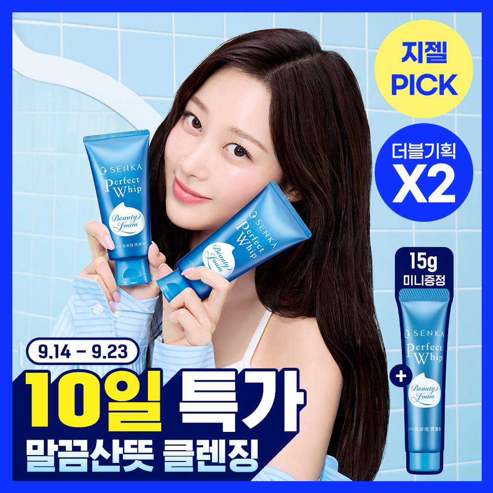 [한정기획] 센카 퍼펙트 휩 페이셜 워시 FA 120g 2입 기획 (+퍼펙트휩 15g)
