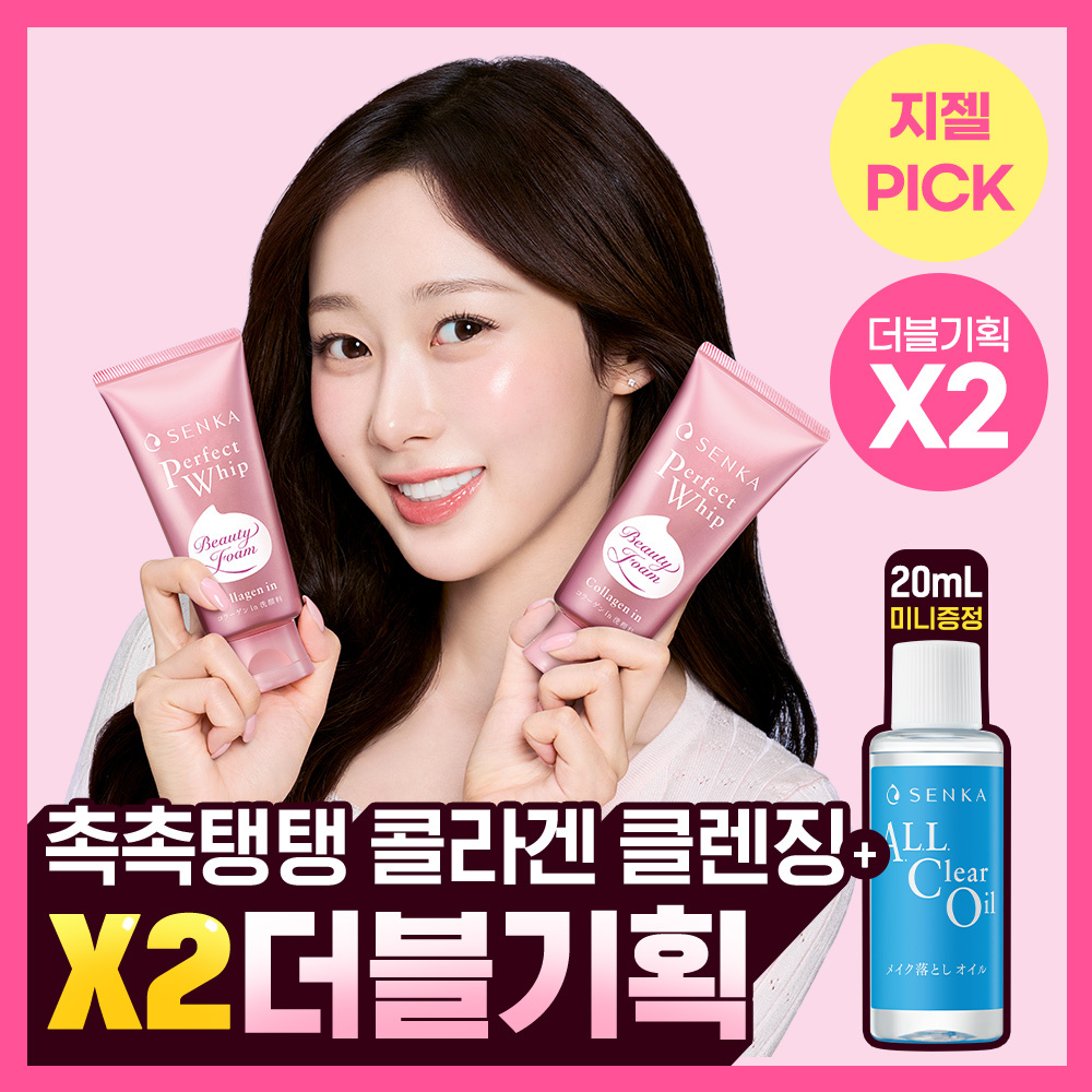 [온라인단독] 센카 퍼펙트 휩 콜라겐 인 FA 120g 더블 기획 (+클렌징오일 20ml)