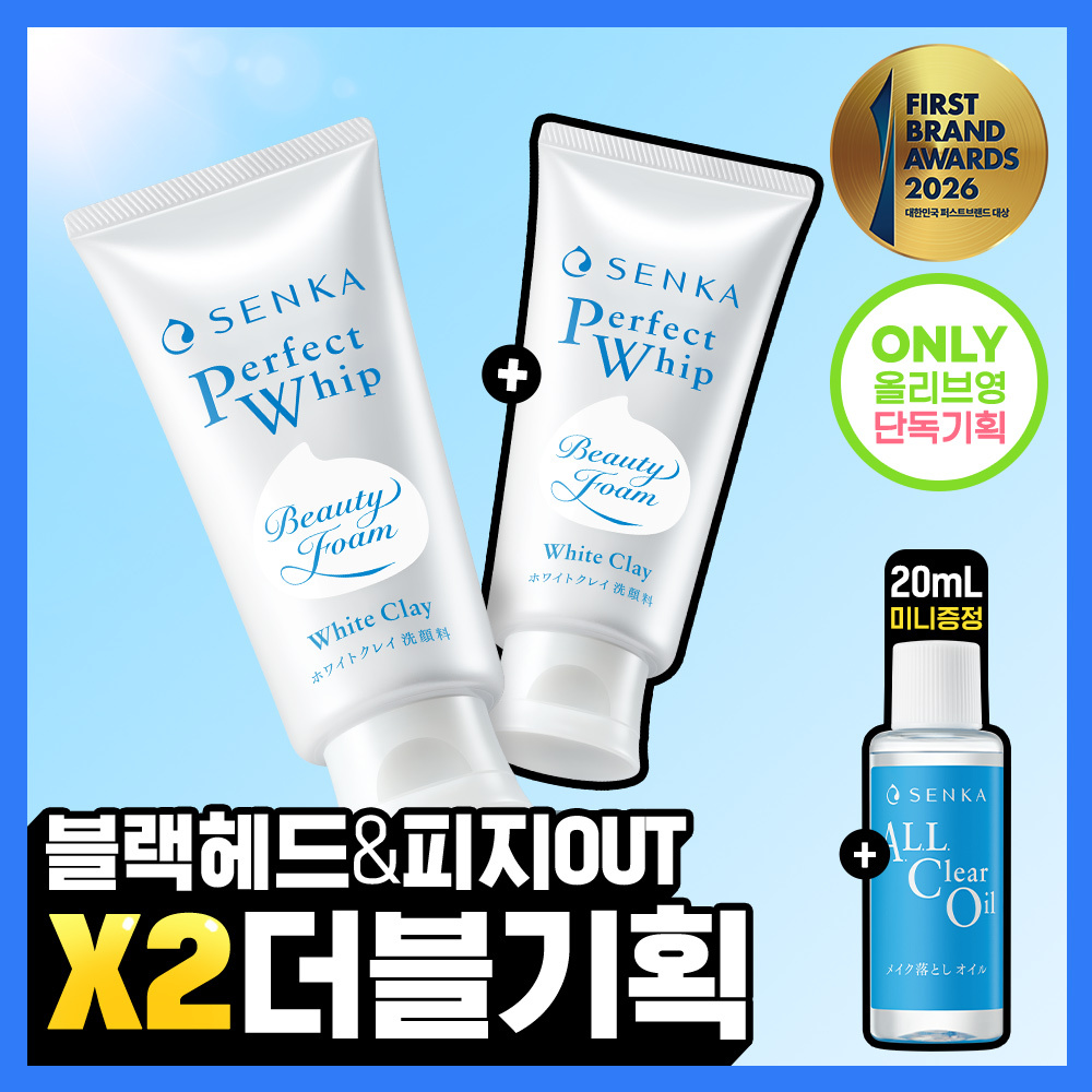 [온라인단독] 센카 퍼펙트 휩 화이트 클레이 FA 120g 더블 기획 (+클렌징오일 20ml)