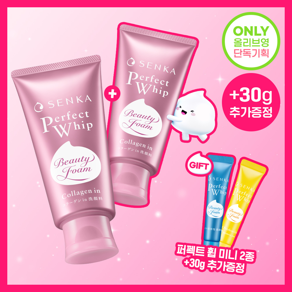 (NEW/Limited Project) Senka Perfect Whip Collagen in 120g Double Project (+Perfect Whip 15g+Perfect Whip Vita 15g)