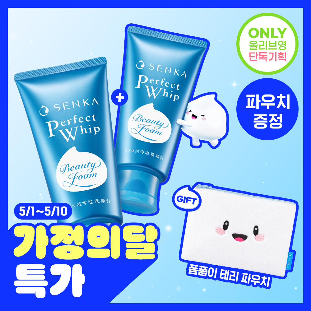 (NEW/limited plan) Senka Perfect Whip Facial Wash 120g double plan (+ pouch)