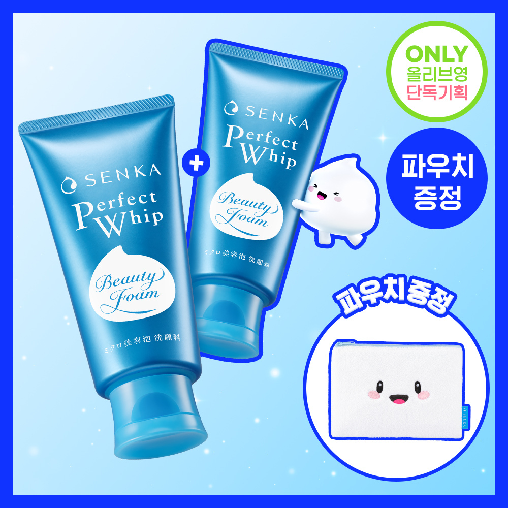 센카 퍼펙트 휩 페이셜 워시 120g 더블기획 (+폼폼이 파우치)