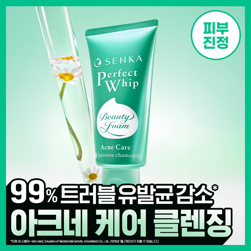 [지젤PICK/피부진정] 센카 퍼펙트 휩 아크네 케어 F 100g