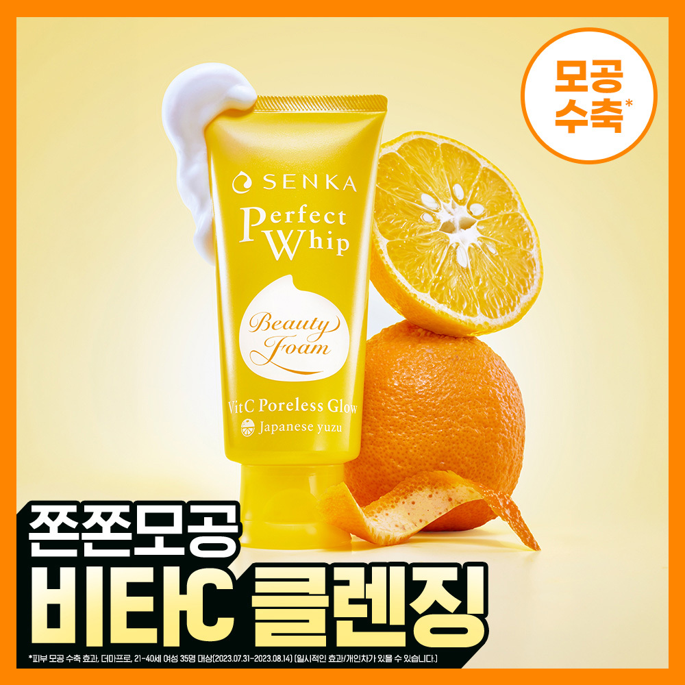 [지젤PICK/결케어] 센카 퍼펙트 휩 비타민C 포어리스 글로우 F 100g