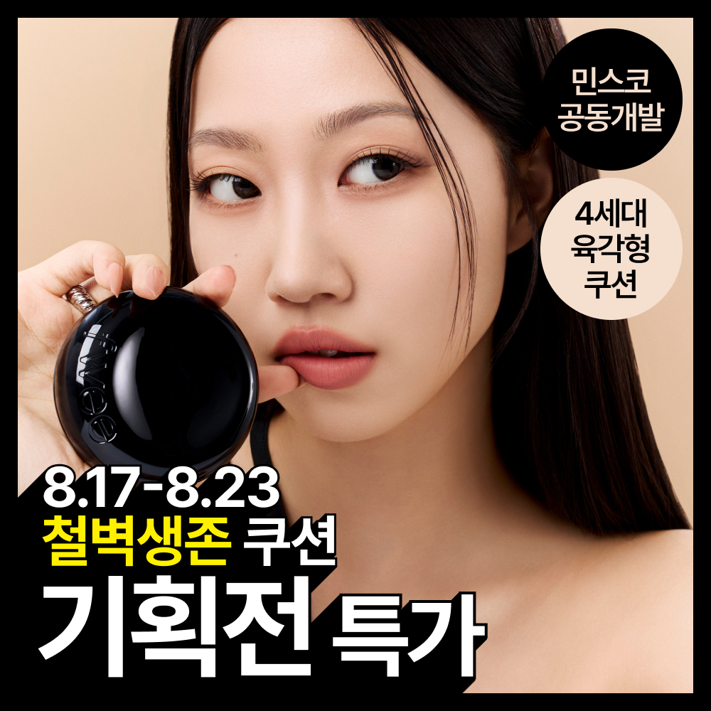 [민스코공동개발] 퓌 올데이 커버 블랙 쿠션 리필기획(본품+리필) 5종