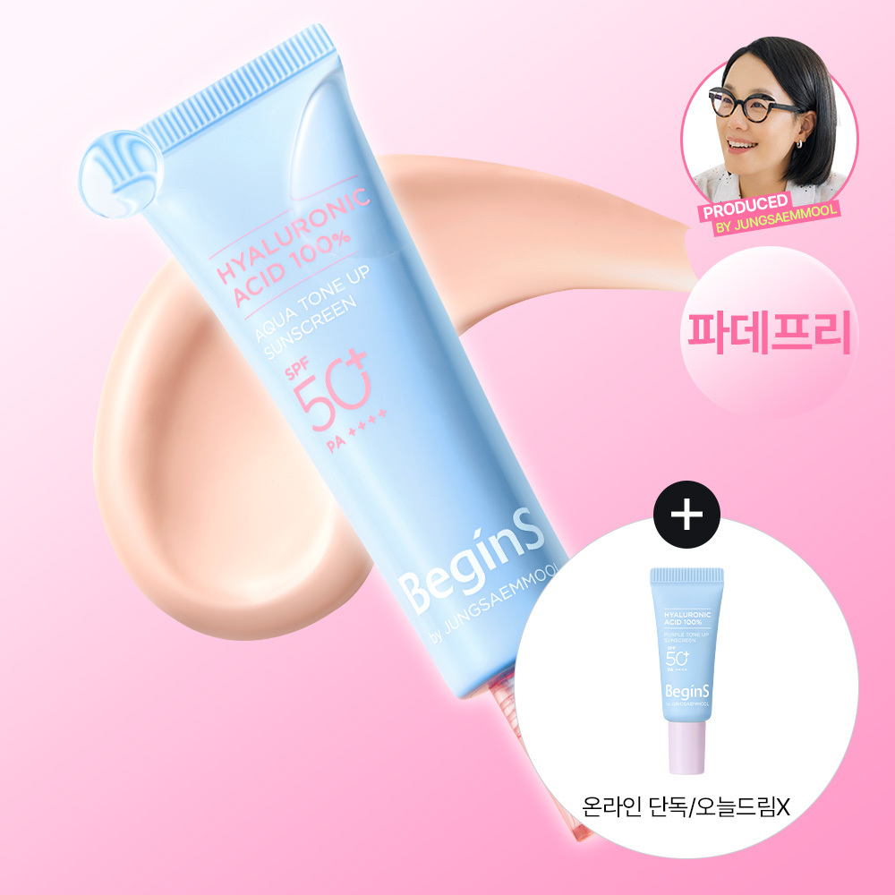 비긴스 바이 정샘물 히알루론산 수분 톤업 선크림 50ml