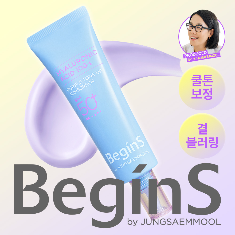[청담PICK/퍼플톤업] 비긴스 바이 정샘물 히알루론산 퍼플 톤업 선크림 50ml