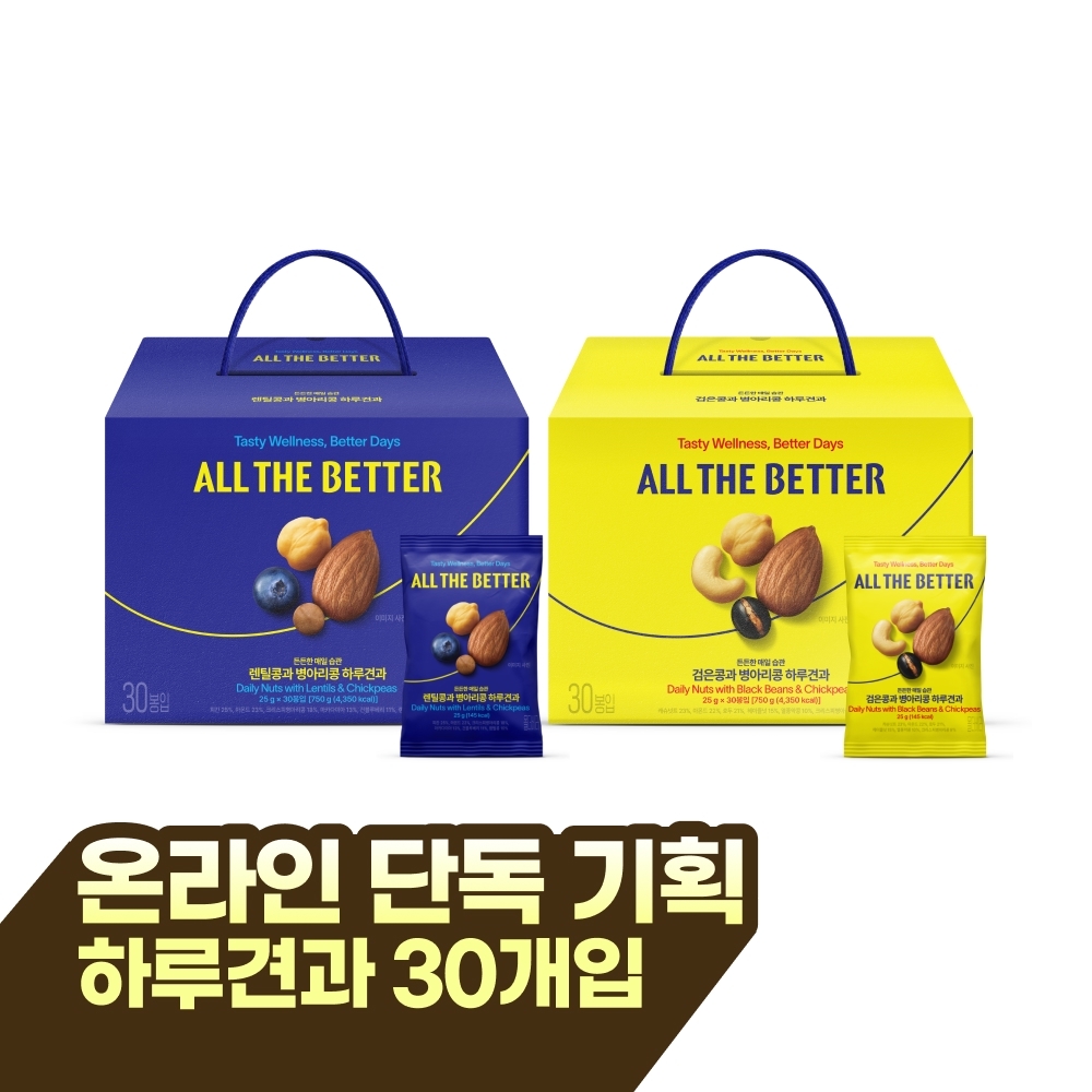[온라인 단독]올더베러 하루견과 30개입 2종 택1