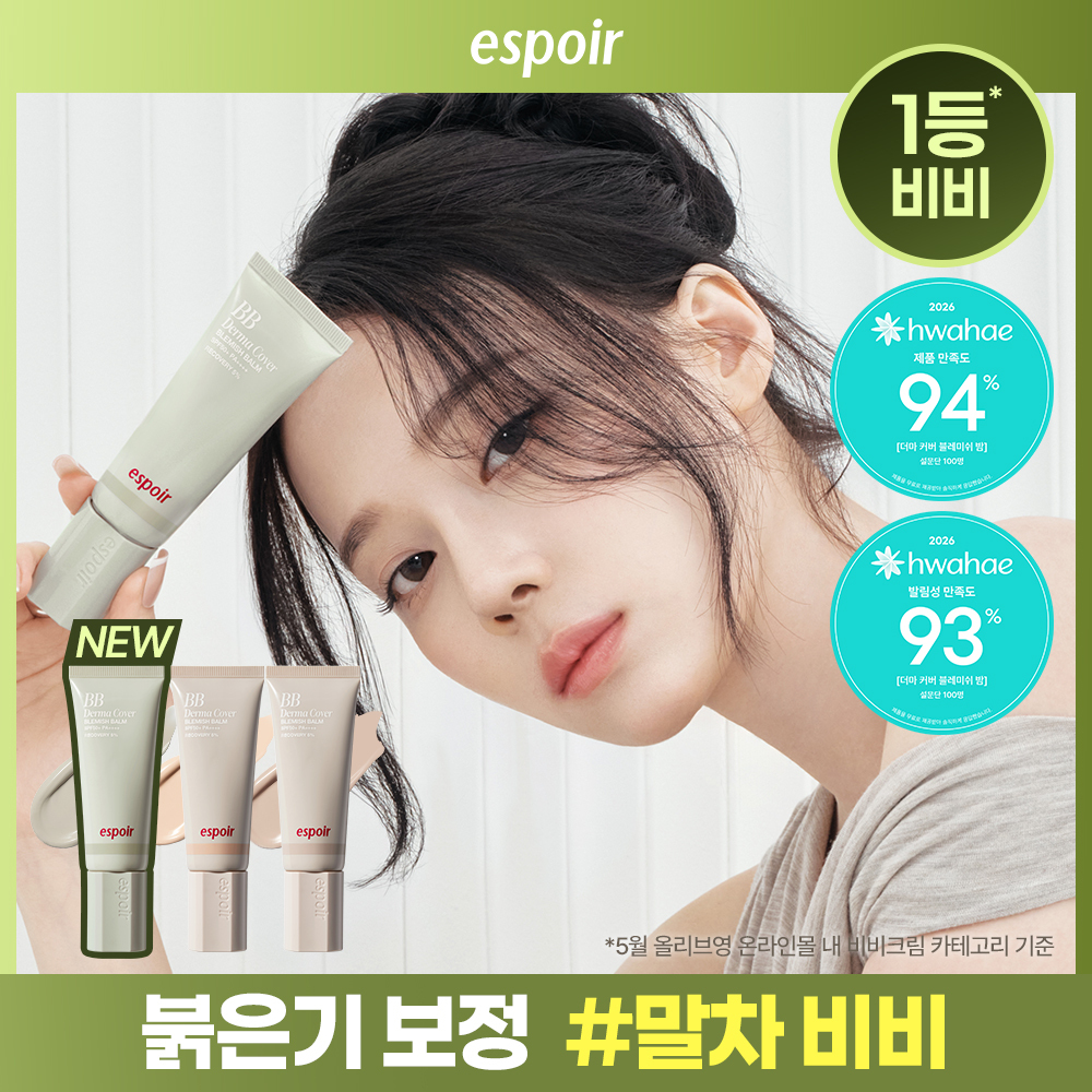 espoir BB Derma Cover Blemish Balm SPF50+ PA++++ 40g (3 Shades)