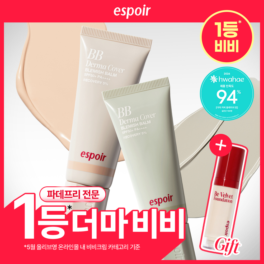 [NEW말차/파데프리] 에스쁘아 더마커버 블레미쉬 밤 40g 3colors SPF 50 PA++++