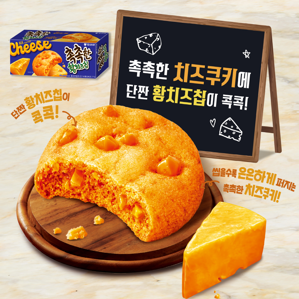 Orion moist yellow cheese chips 160g