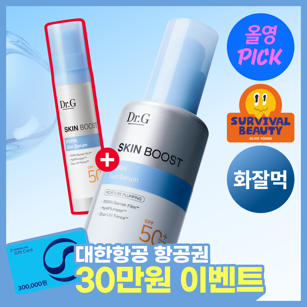 닥터지 스킨부스트 PDRN 선세럼 50ml +10ml 증정기획