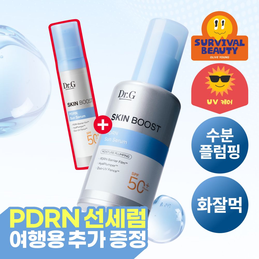 [화잘먹/수분촉촉선] 닥터지 스킨부스트 PDRN 선세럼 50ml +10ml 증정 기획