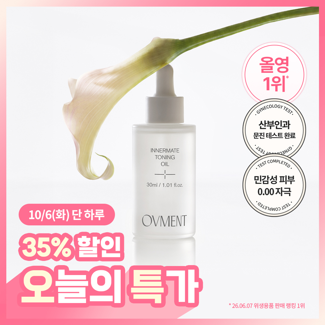 [핑크톤업/미백] 오브먼트 저자극 비건 토닝 오일 30ml