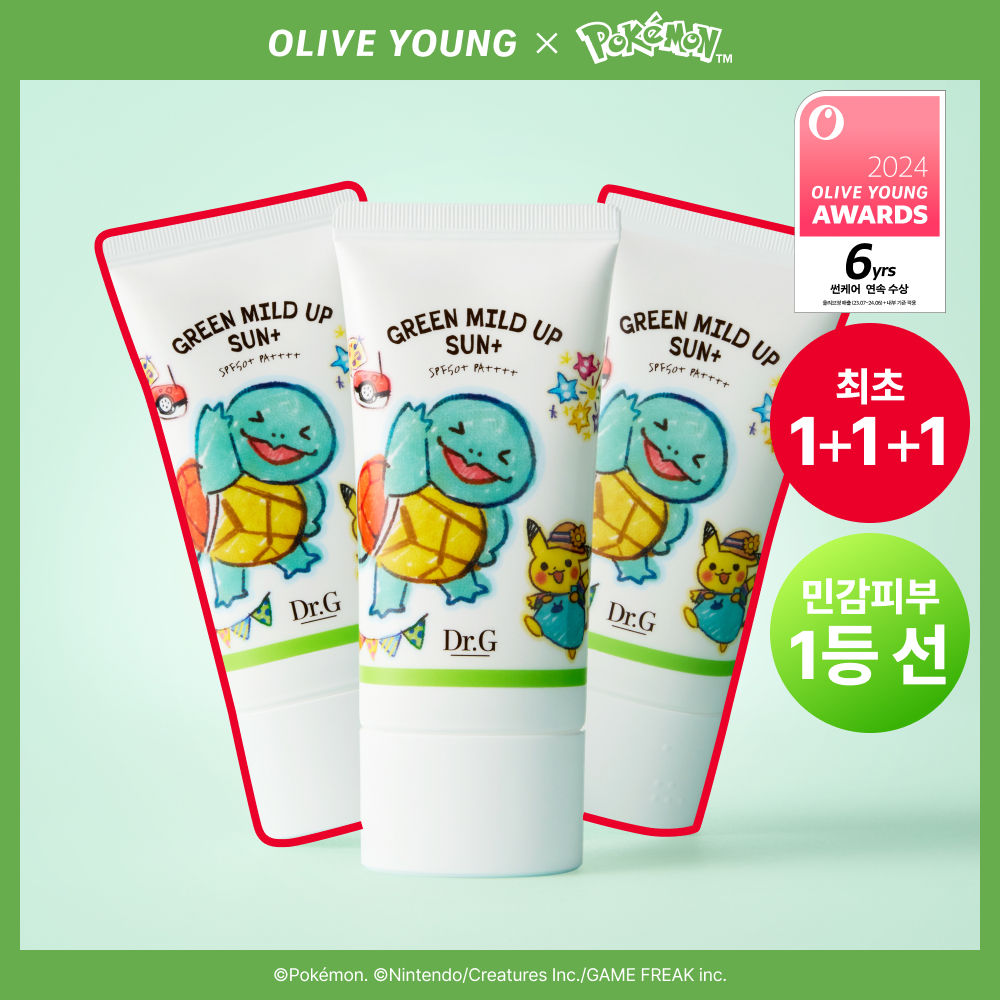 [포켓몬에디션] 닥터지 그린마일드 업 선 플러스 기획 (40ml+40ml+40ml/50ml+20ml 선크림)