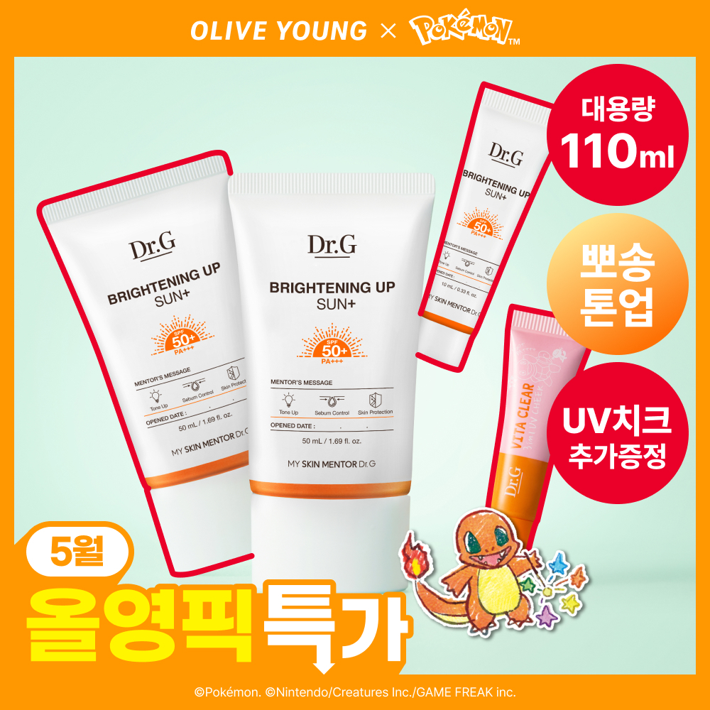 Packets Ketmon Edition Dr.G Beu Lightning Eop Seon Peulreoseu 50 ml 1+1 Gihoek (+10 ml+UV Chikeu 5 ml) ([포켓몬 에디션] 닥터지 브라이트닝 업 선 플러스 50ml 1+1 기획 (+10ml+UV치크 5ml))