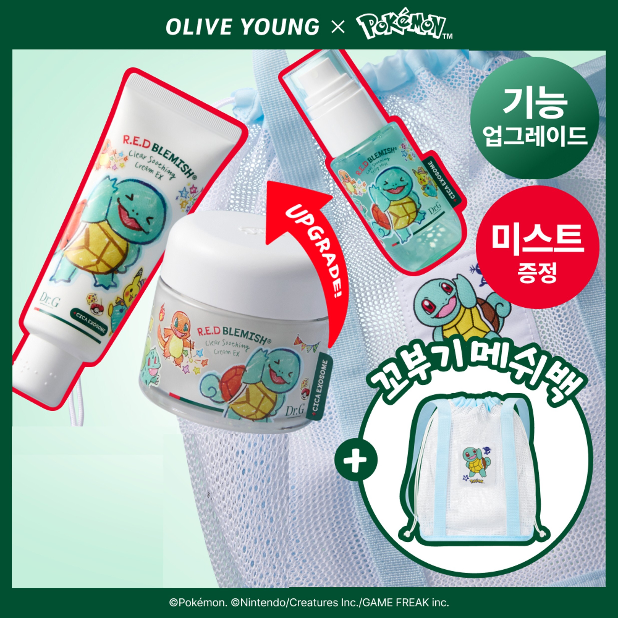 [포켓몬에디션/1+1/미스트증정] 닥터지 레드 블레미쉬 클리어 수딩크림EX70ml 증정 기획 2종