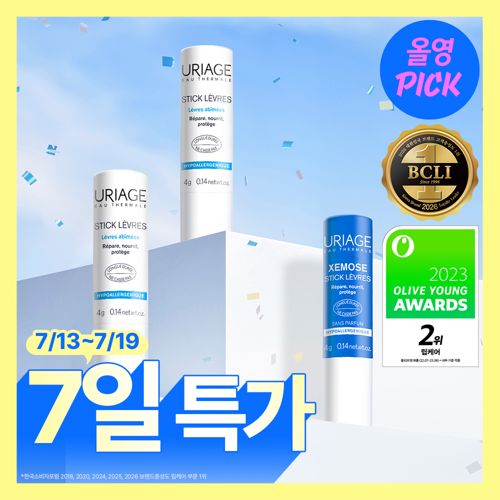 유리아쥬 스틱레브르 오리지널 2+1 한정기획