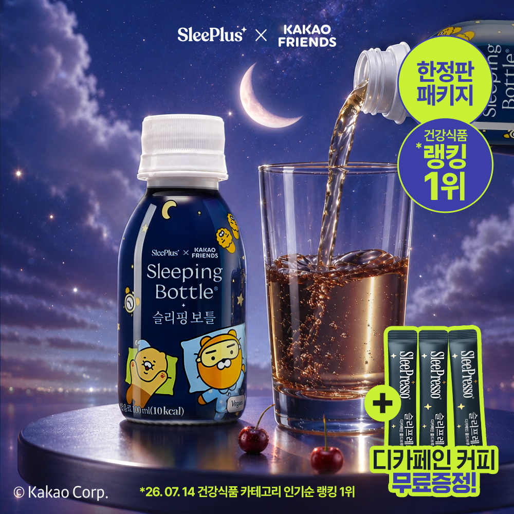슬리플러스X카카오프렌즈 슬리핑보틀 100ml 1/6개입