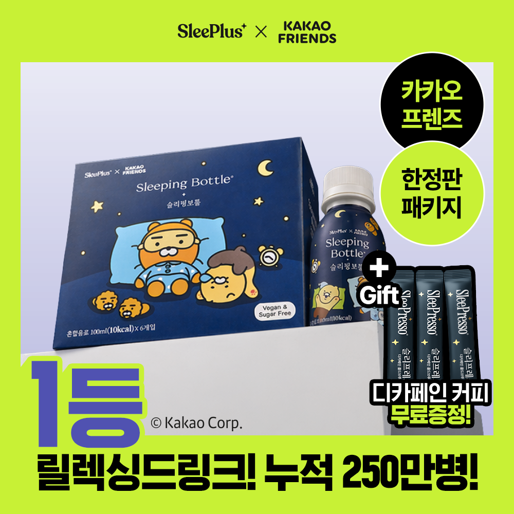 슬리플러스X카카오프렌즈 슬리핑보틀 100ml 6개입