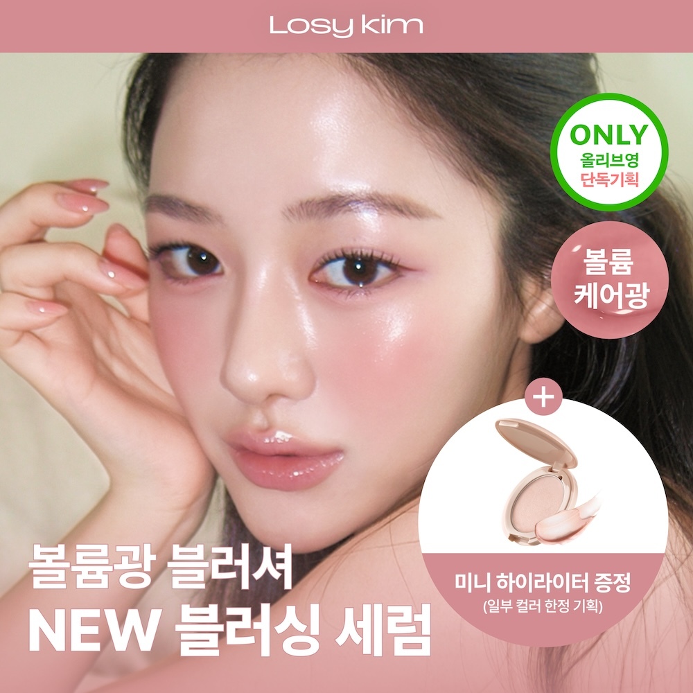 Rosie Kim VOL Mellow Blushing Serum 5colors