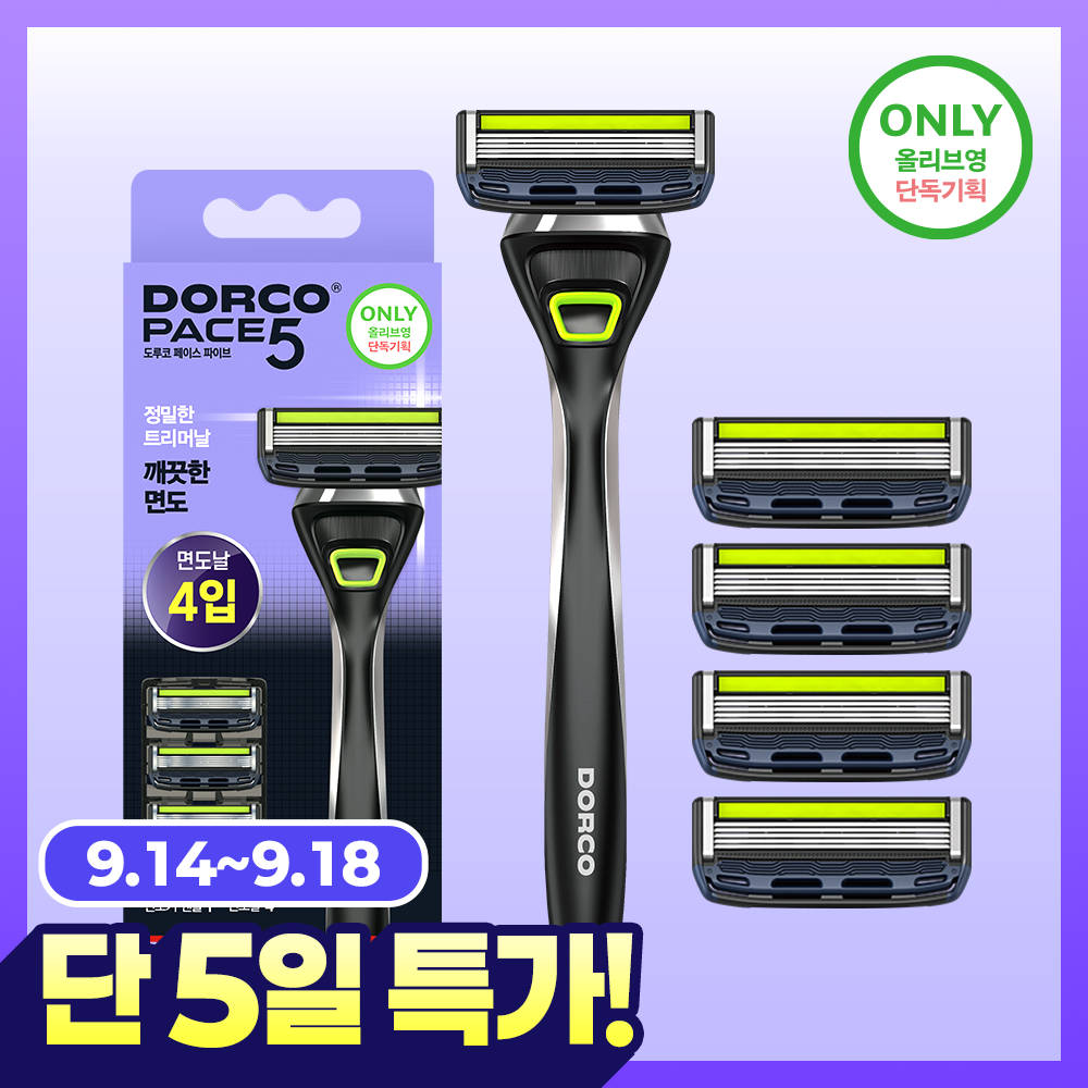 [실속기획/5중날] 도루코 PACE5 기획세트 (핸들+4입날)