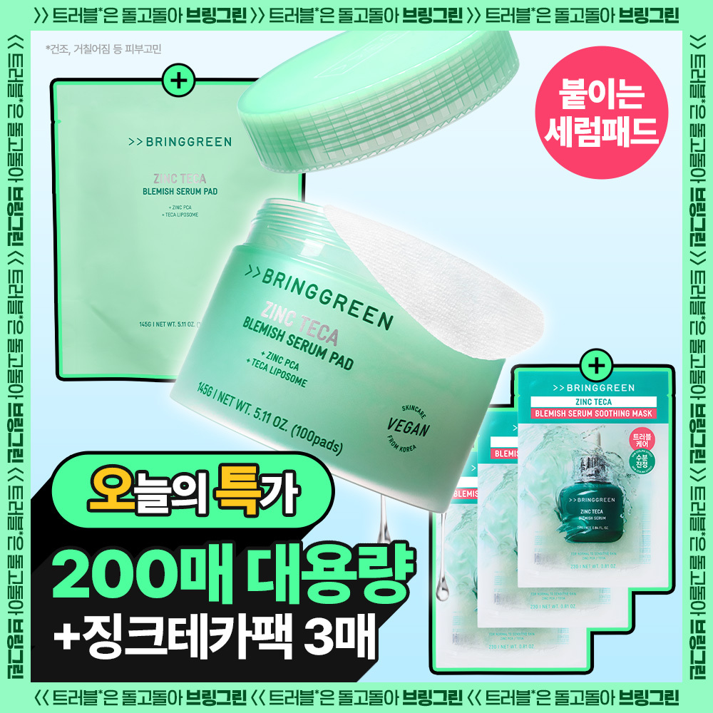 [NEW/밀착진정] 브링그린 징크테카 트러블 세럼 패드 100매 (리필/단품)