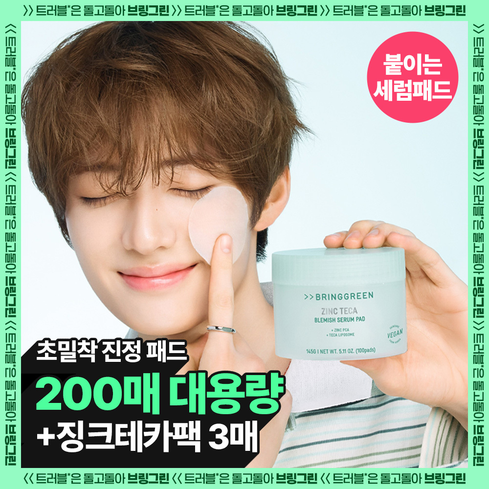 [NEW/밀착진정] 브링그린 징크테카 트러블 세럼 패드 100매 (리필/단품)