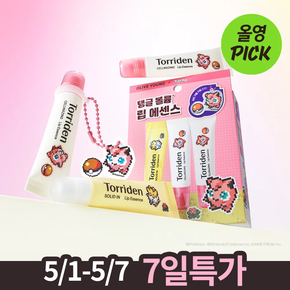 (Pokemon Edition/May All-Young Pick)Torriden Cellmage Small Molecule Collagen Volume Lip Essence 11ml Triple Limited Plan (+Blue Mirror Keyring)