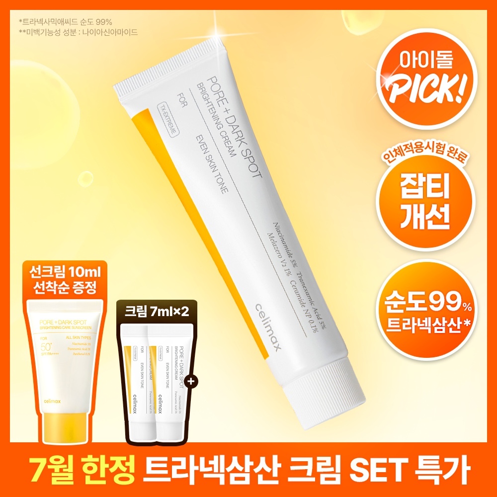 celimax Pore + Dark Spot Brightening Cream 35ml