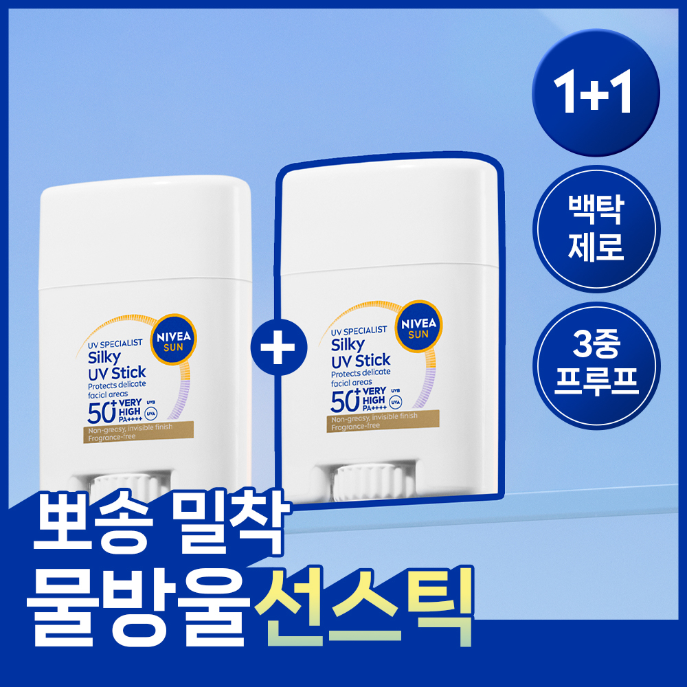 니베아 선 유브이 스페셜리스트 실키 유브이 스틱 15g