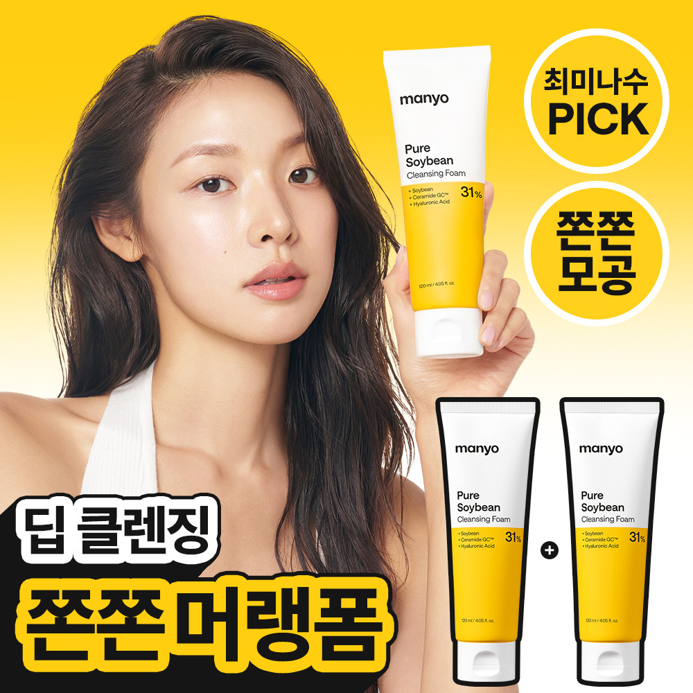 [최미나수PICK/쫀쫀버블] 마녀공장 퓨어 소이빈 클렌징폼 120ml 2입 기획