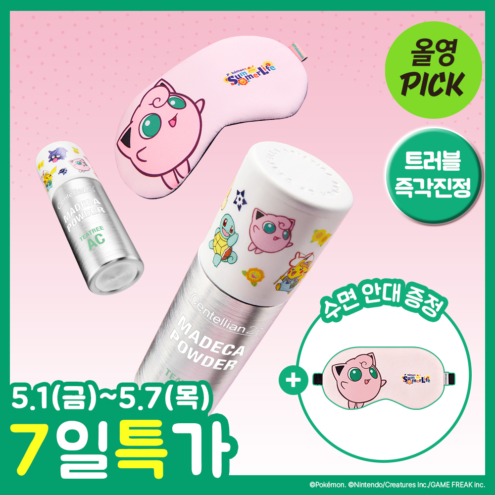 (1st prize serum/pore sebum) Centellian 24 Madeka Powder Tea Tree AC 6g Double Project (+Purin Sleep Eye Mask Pokemon Edition)