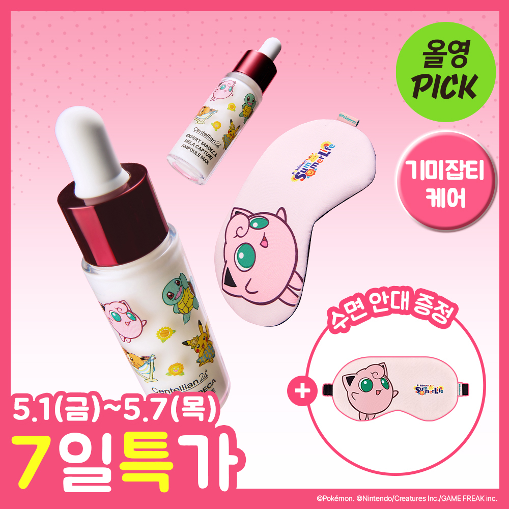 (blemish tone-up) Centellian 24 Expert Madeka Mela Capture Ampoule Max 15ml Double Project (+Purin Sleep Eye Mask Pokemon Edition)