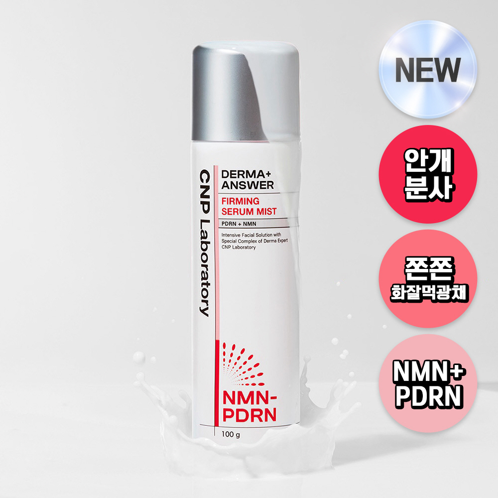 차앤박 더마앤서 퍼밍 세럼 미스트 100g(NMN+PDRN)
