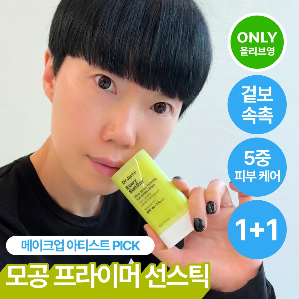 Dr. Jart Every Sunday Ultra Sheer Priming Sun Stick Double Special