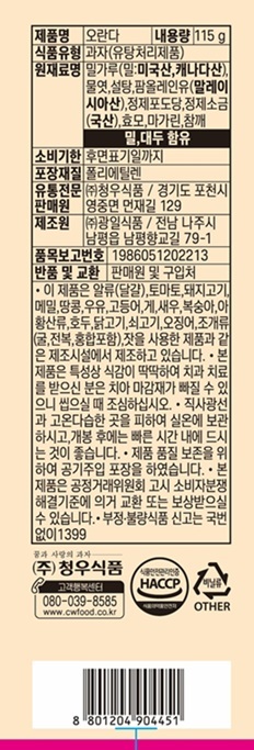 https://image.oliveyoung.co.kr/cfimages/cf-goods/uploads/images/thumbnails/10/0000/0025/A00000025372602ko.jpg?l=ko