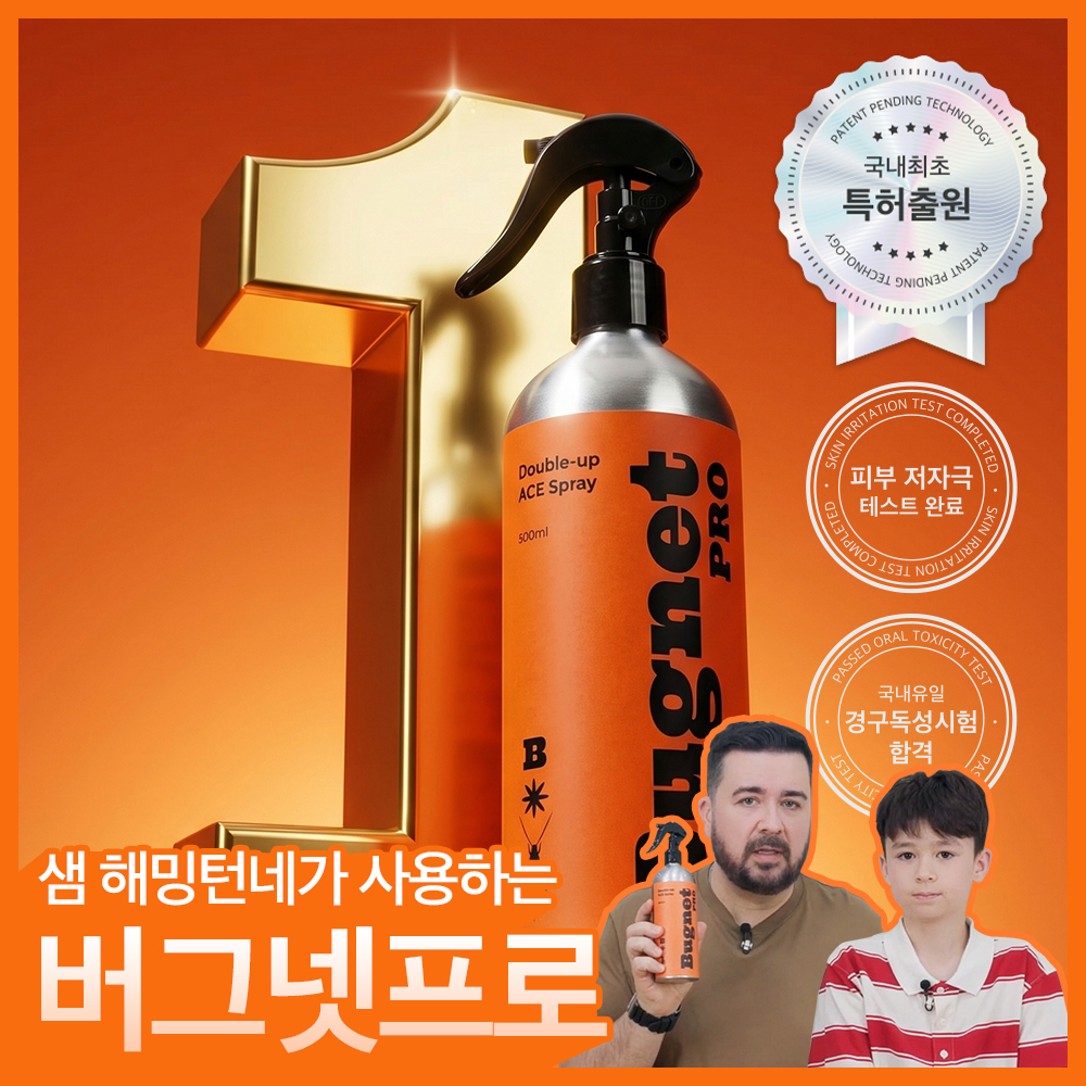버그넷 프로 4.0 500ml