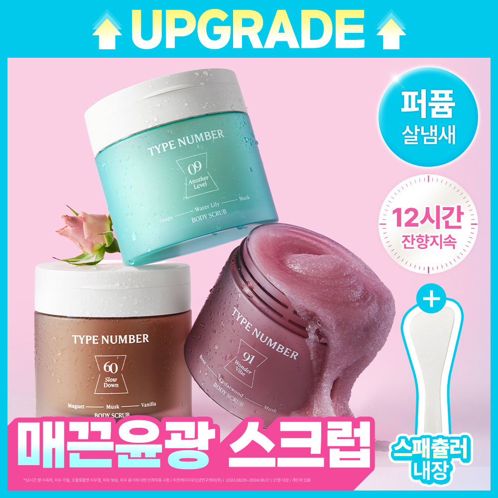 타입넘버 퍼퓸 바디스크럽 300g 3종