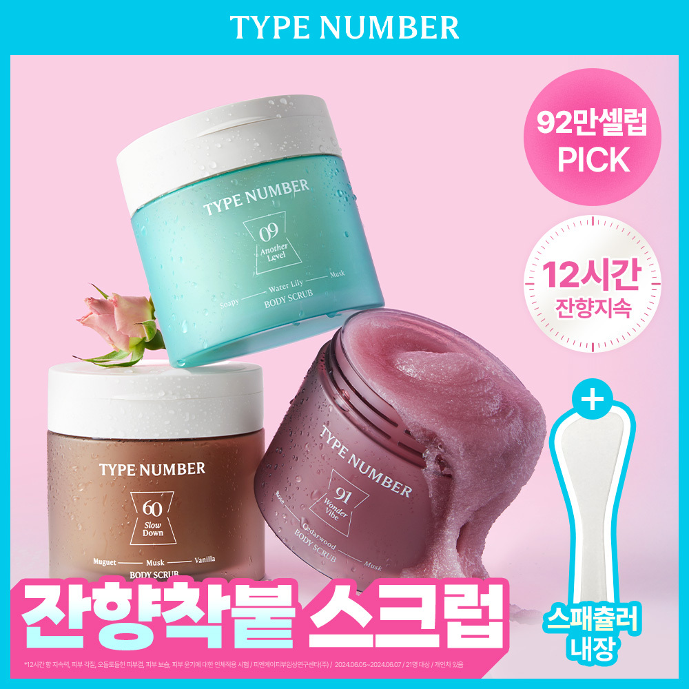 [Celeb PICK / Exfoliation & Moisturizing Care] Type Number Perfume Body Scrub 300g 3 Types (+ Built-in Spatula)