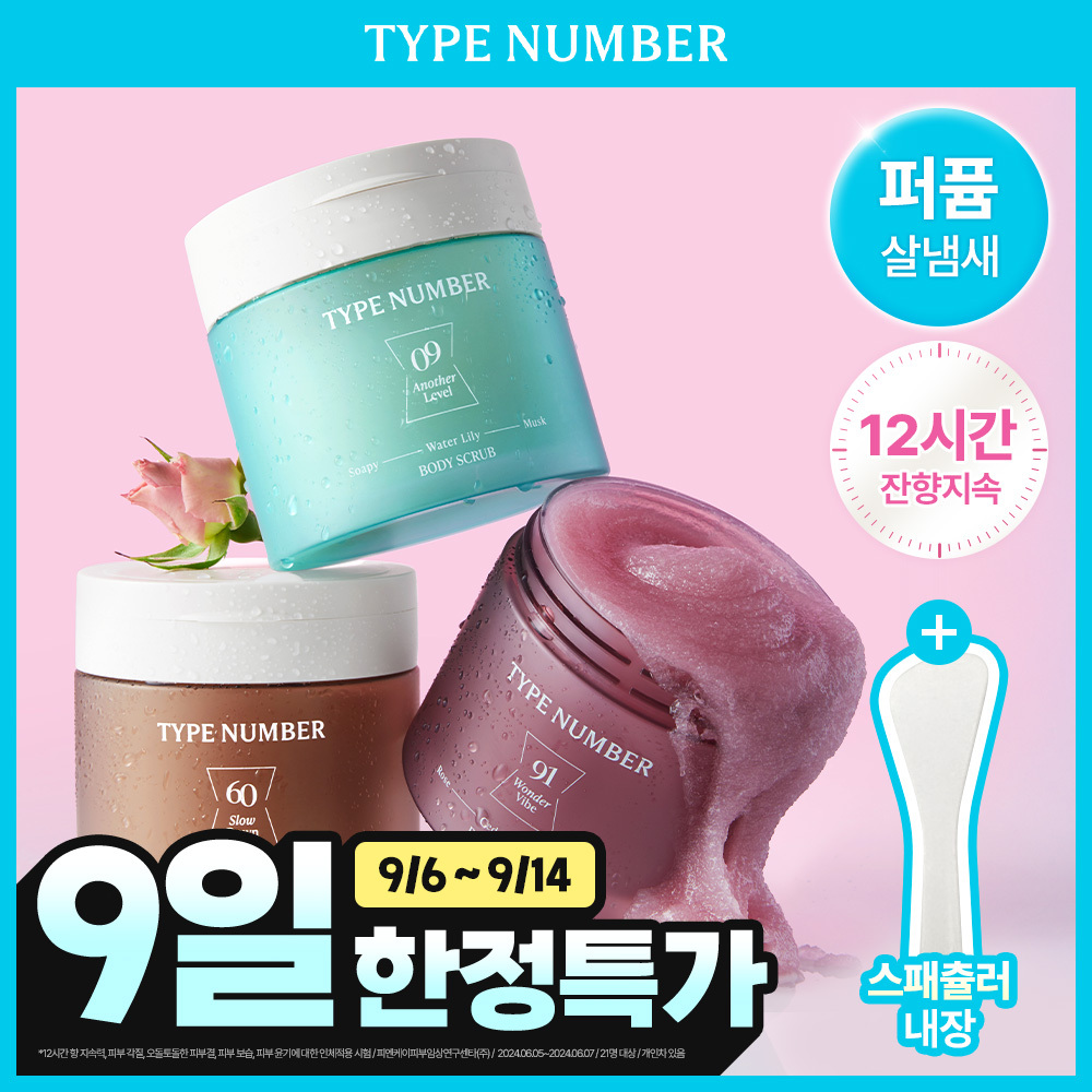 [셀럽PICK/각질&보습케어] 타입넘버 퍼퓸 바디스크럽 300g 3종 (+스파츌라 내장)