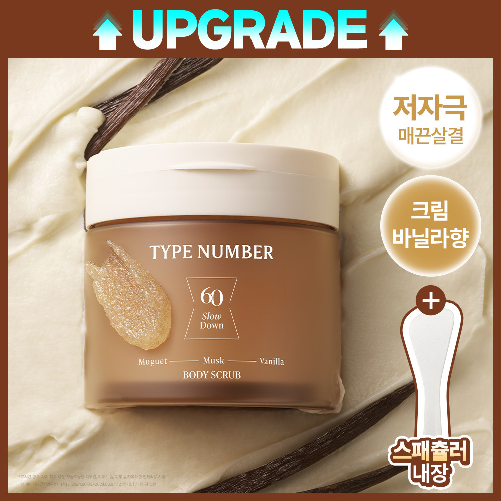타입넘버 60 슬로우다운 바디스크럽 300g