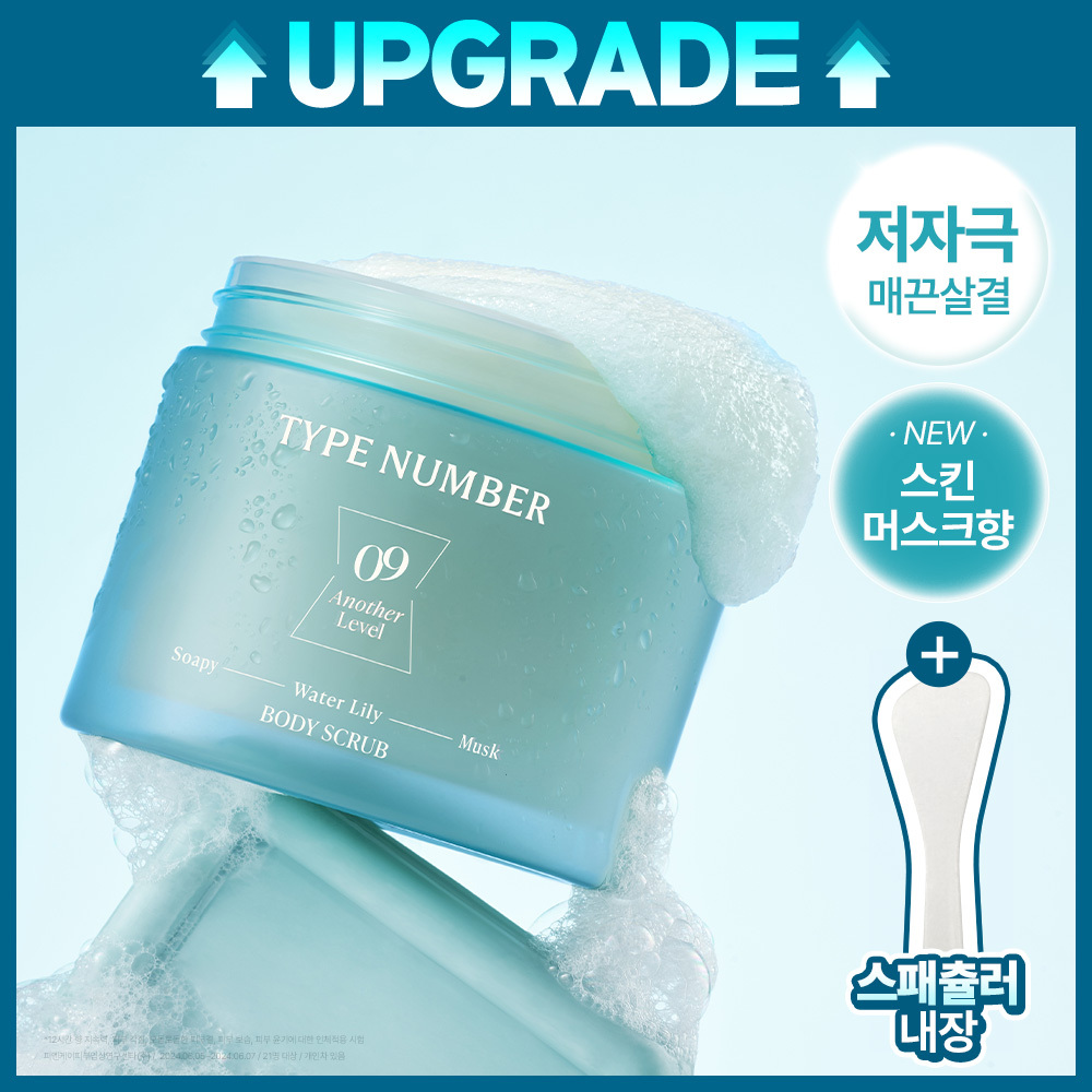 타입넘버 09 어나더레벨 바디스크럽 300g