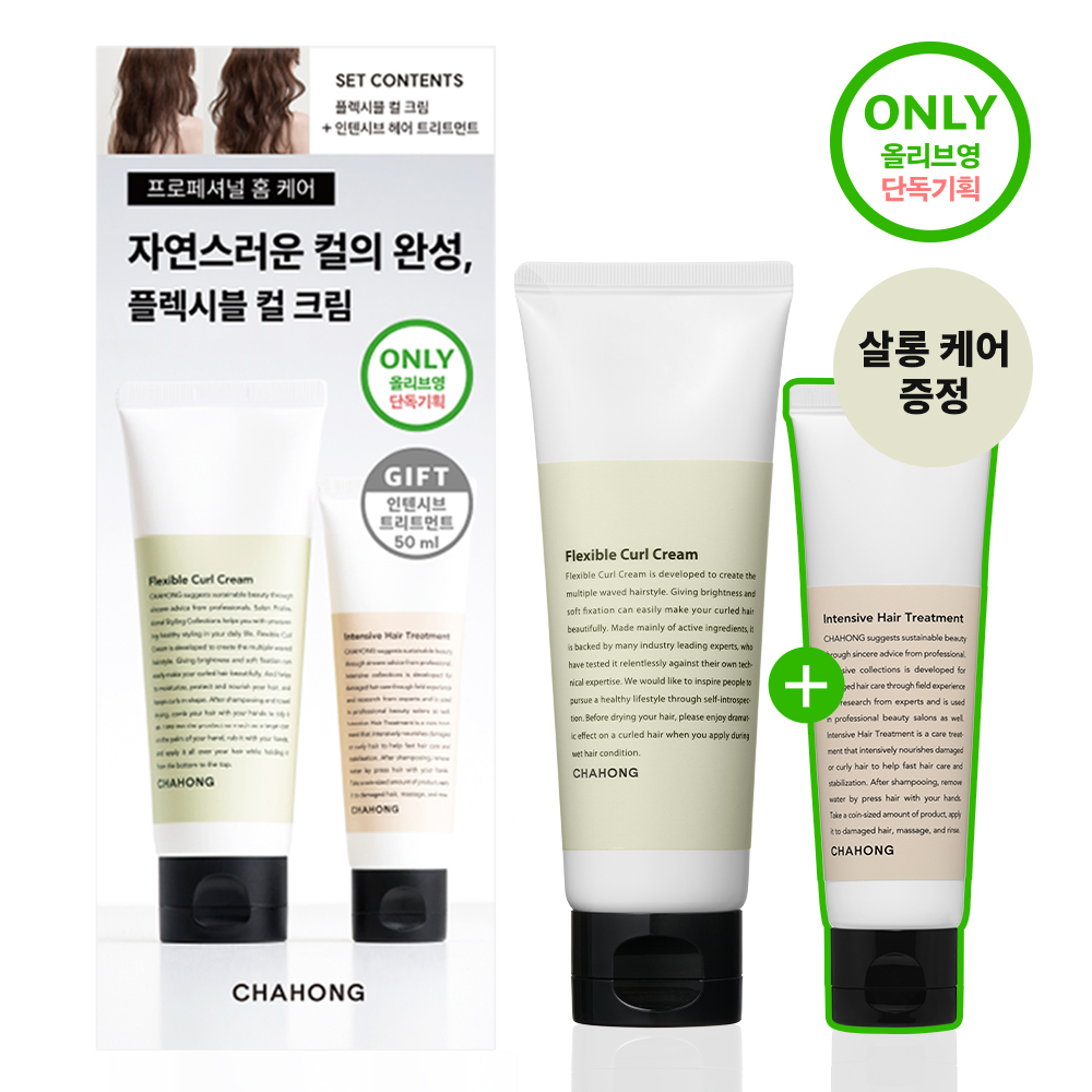 차홍 플렉시블 컬 크림 120ml 기획 (+트리트먼트 50ml 증정)