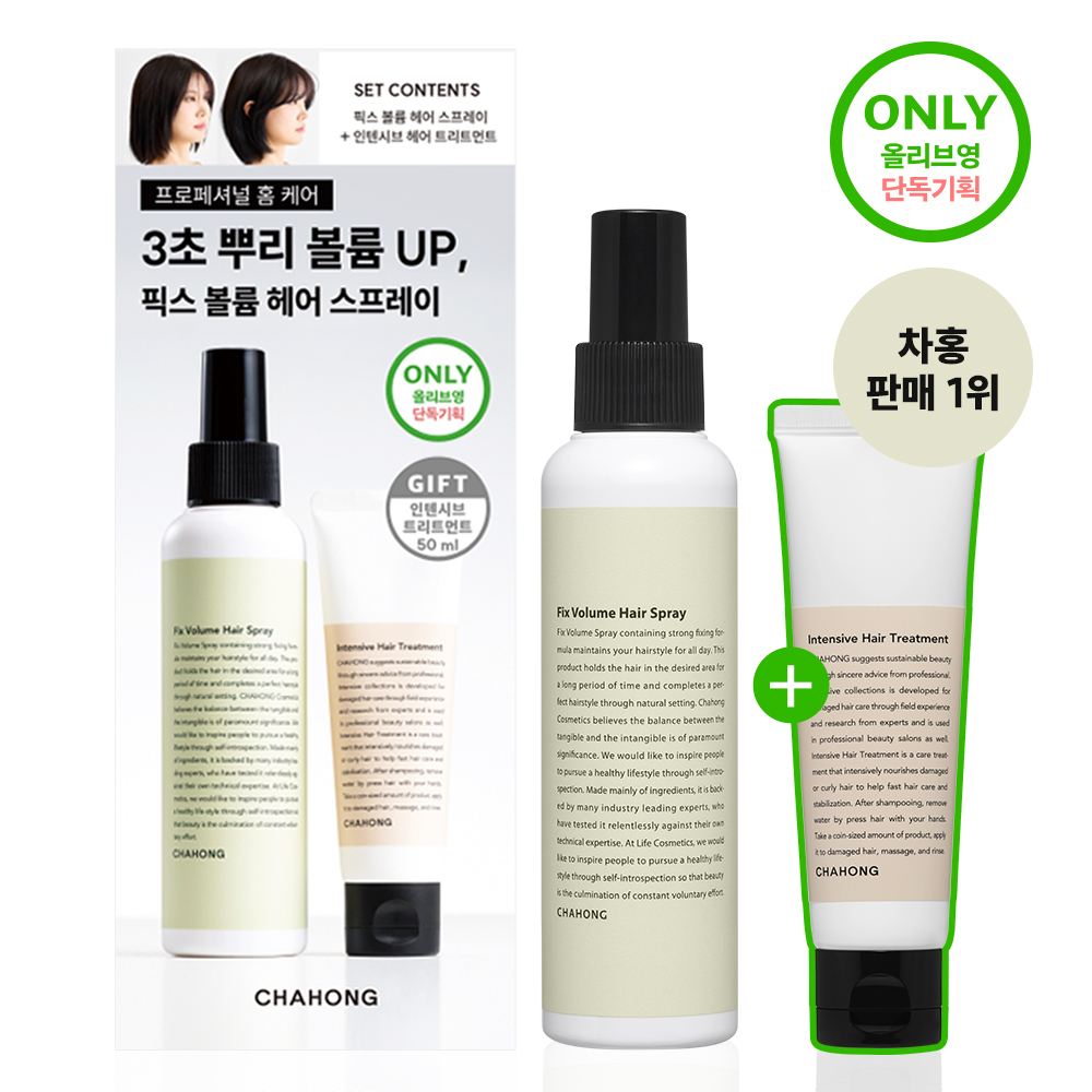 차홍 픽스 볼륨 헤어 스프레이 150ml 기획 (+트리트먼트 50ml 증정)