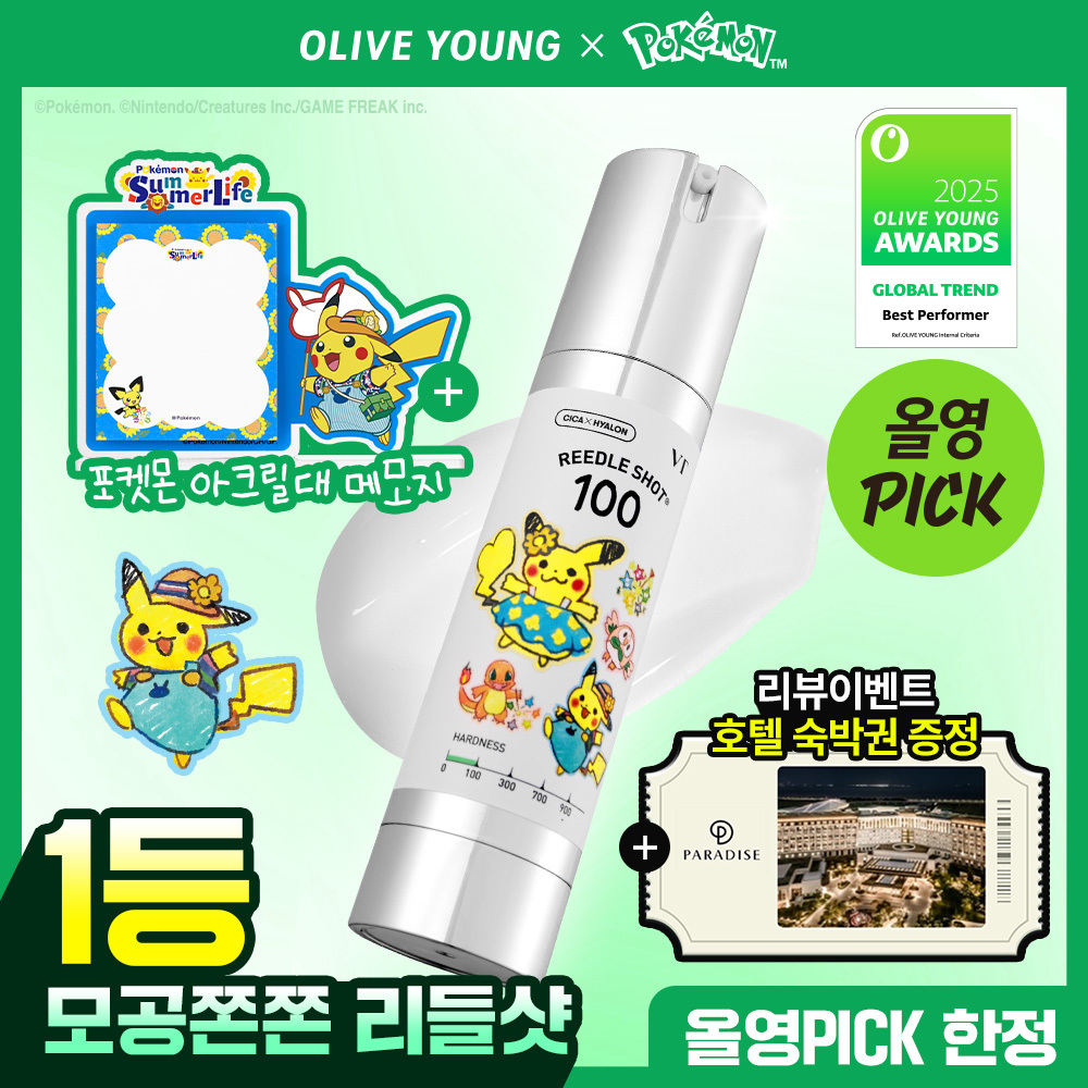 [포켓몬 에디션]VT 리들샷100 에센스 50ml기획 (리들샷300 1ml+PDRN에센스1.5ml+포켓몬아크릴포스트잇)