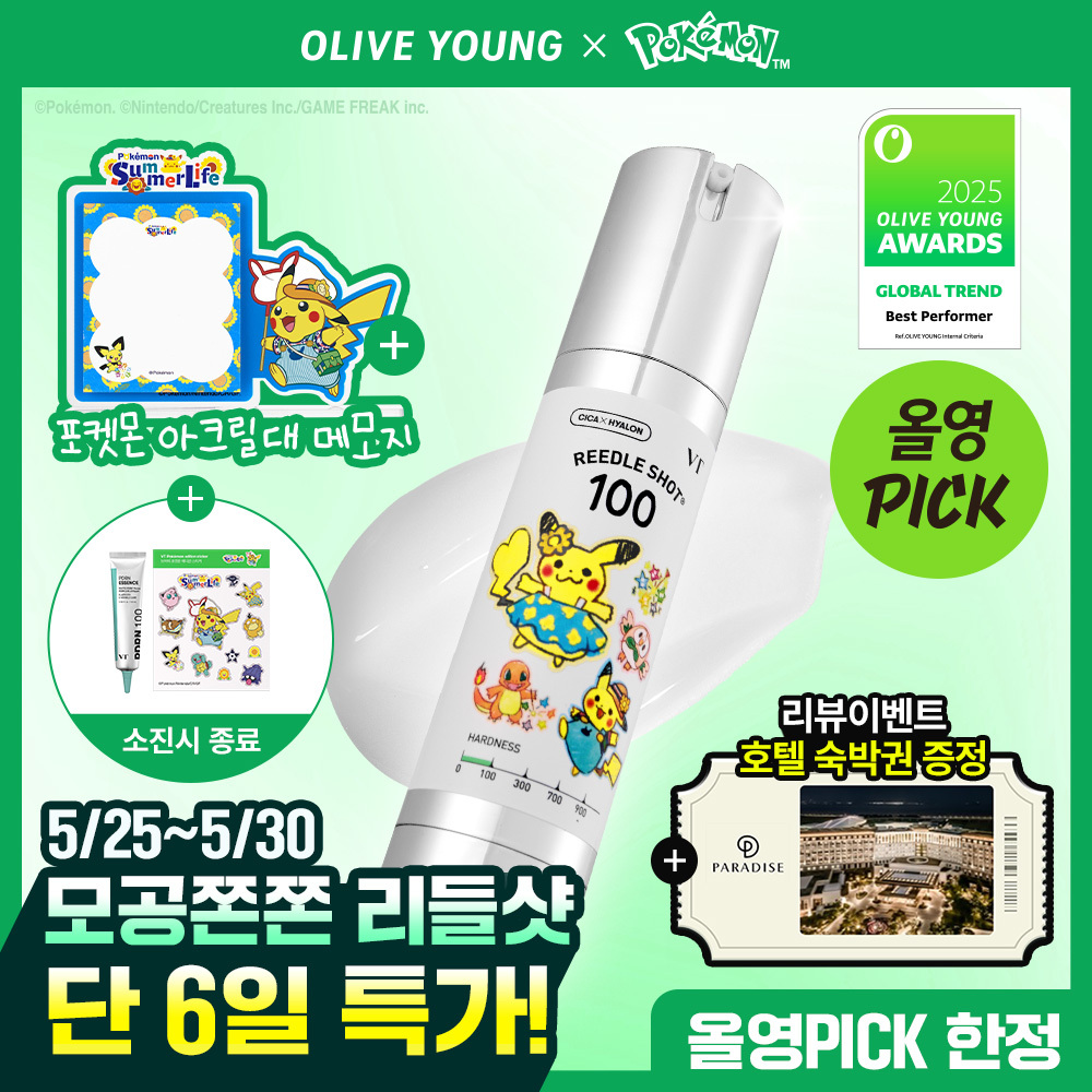[포켓몬 에디션]VT 리들샷100 에센스 50ml기획 (리들샷300 1ml+PDRN에센스1.5ml+포켓몬아크릴포스트잇)