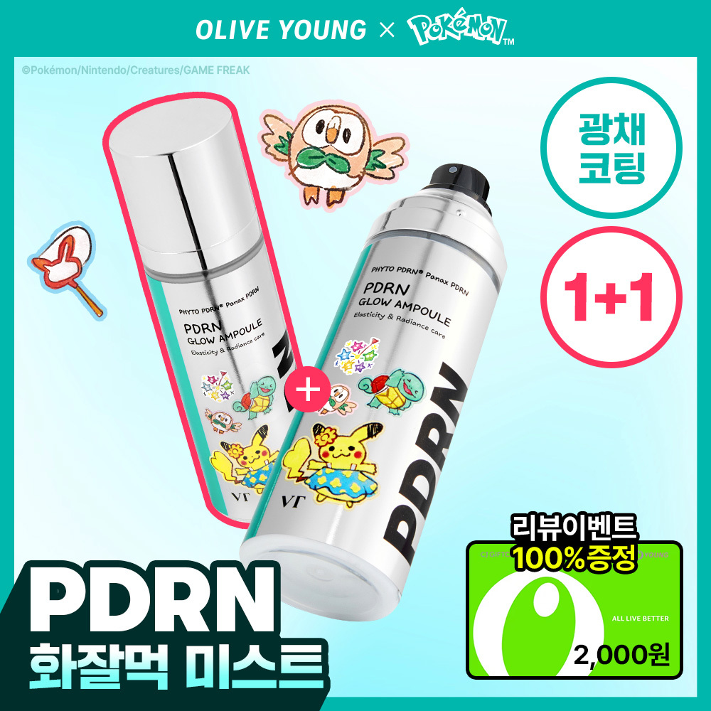 VT 피디알엔 글로우 앰플 미스트 100ml 더블 기획 (+포켓몬 티 코스터)