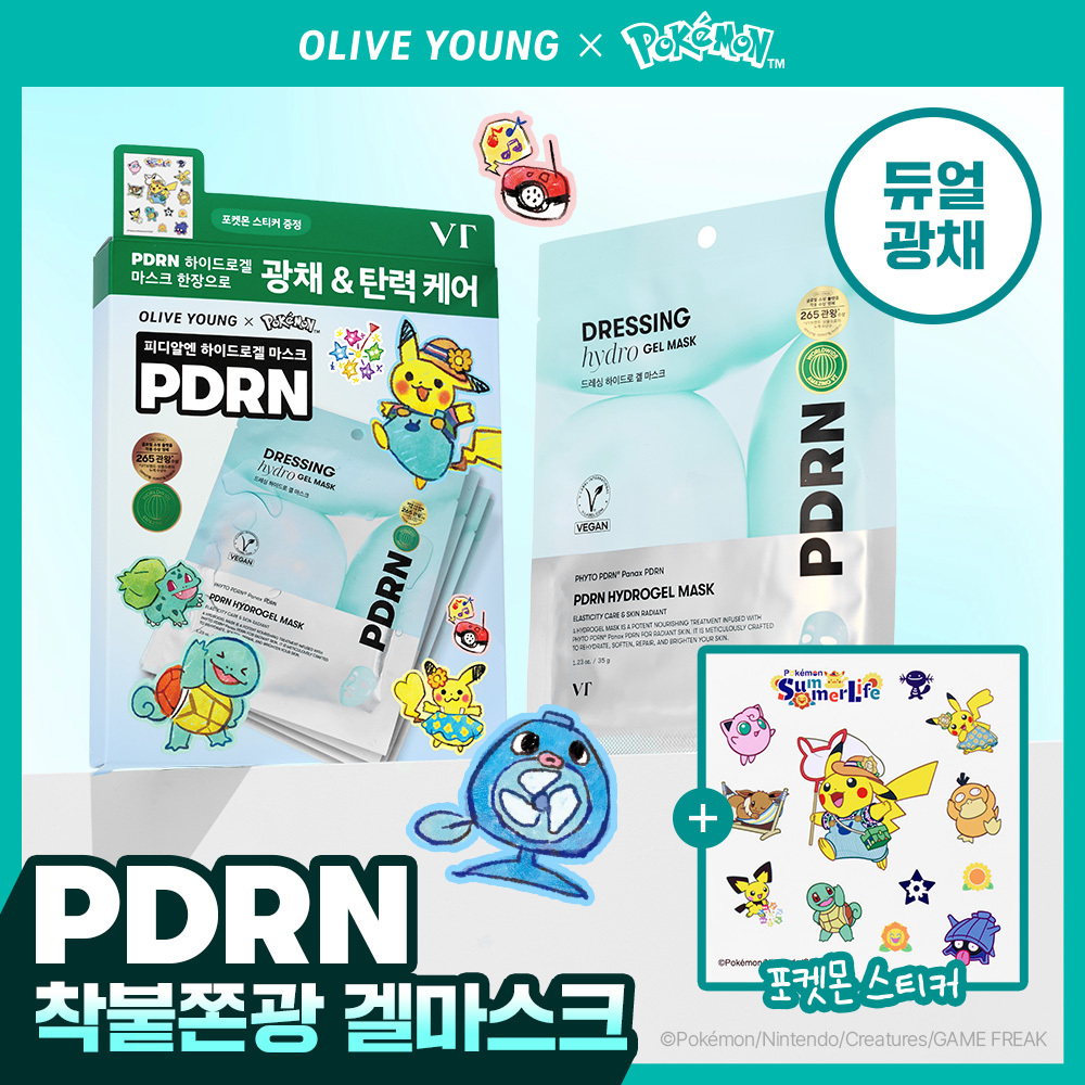 [포켓몬 에디션] VT 피디알엔 하이드로겔 마스크 4매 기획 (+포켓몬 스티커)